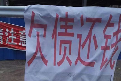 郎溪讨款公司